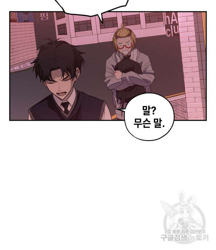 솔그린 5화 59