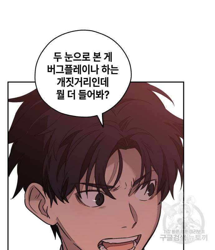 솔그린 5화 60