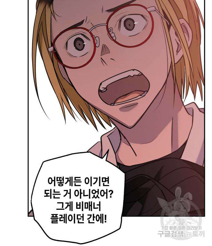 솔그린 5화 61