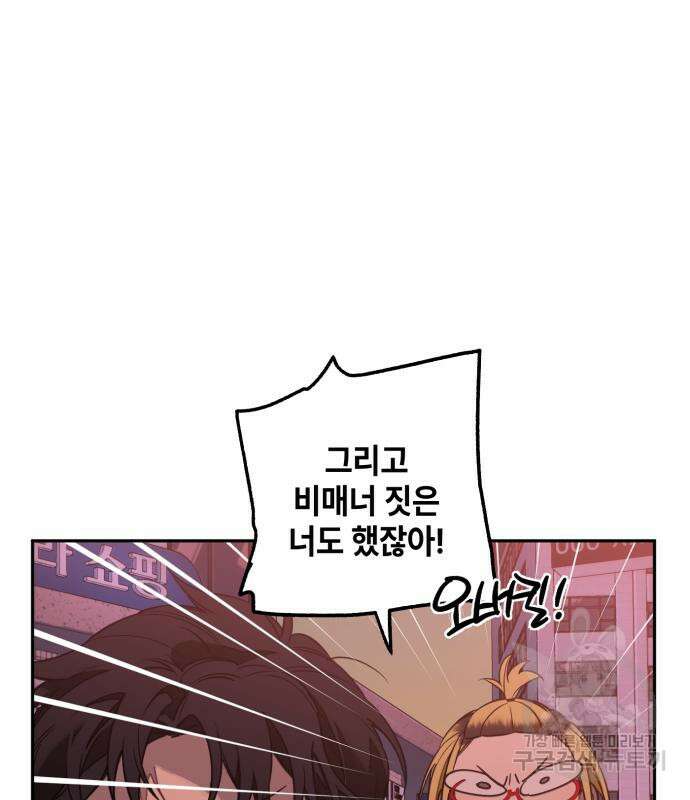 솔그린 5화 62