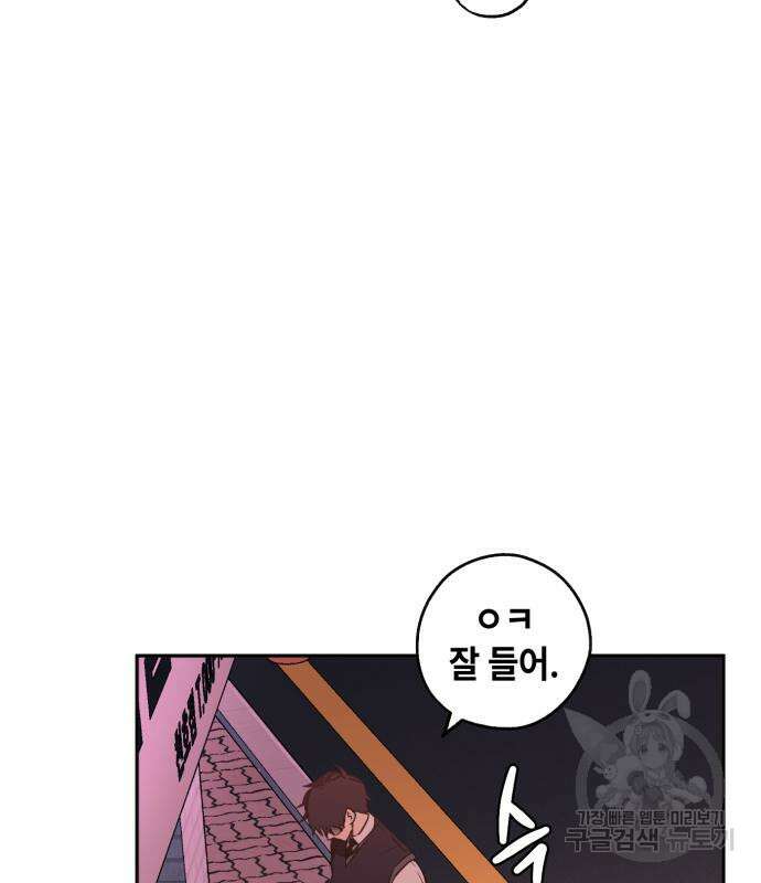 솔그린 5화 64