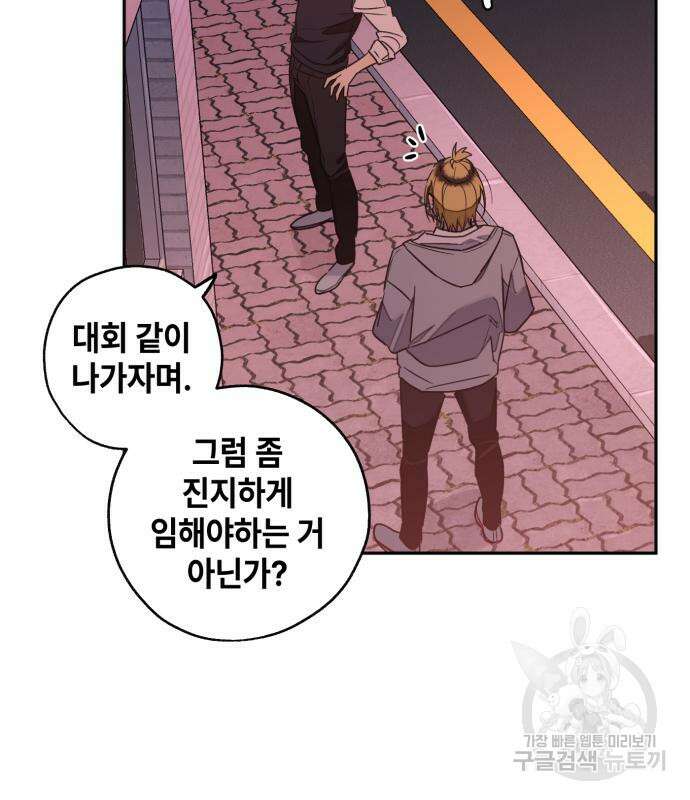 솔그린 5화 65