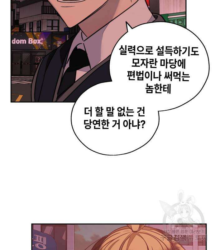 솔그린 5화 67