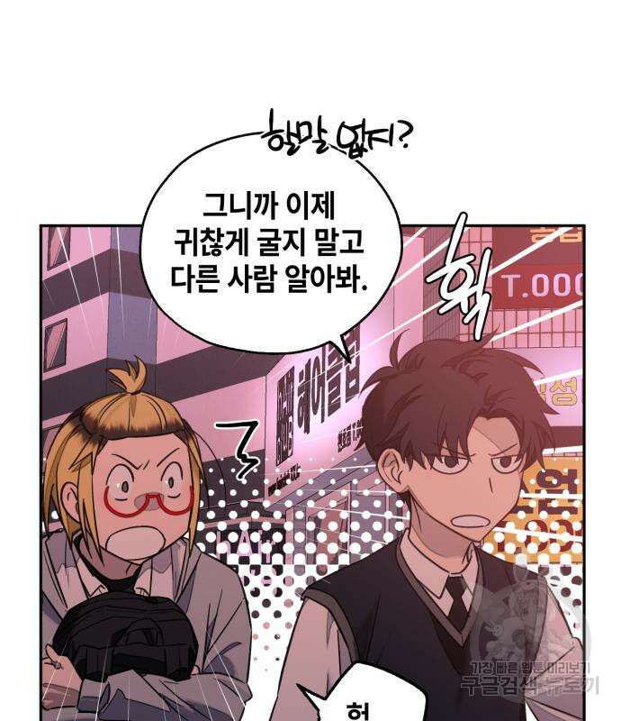 솔그린 5화 69