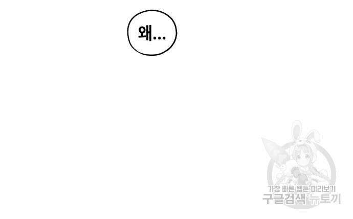 솔그린 5화 78