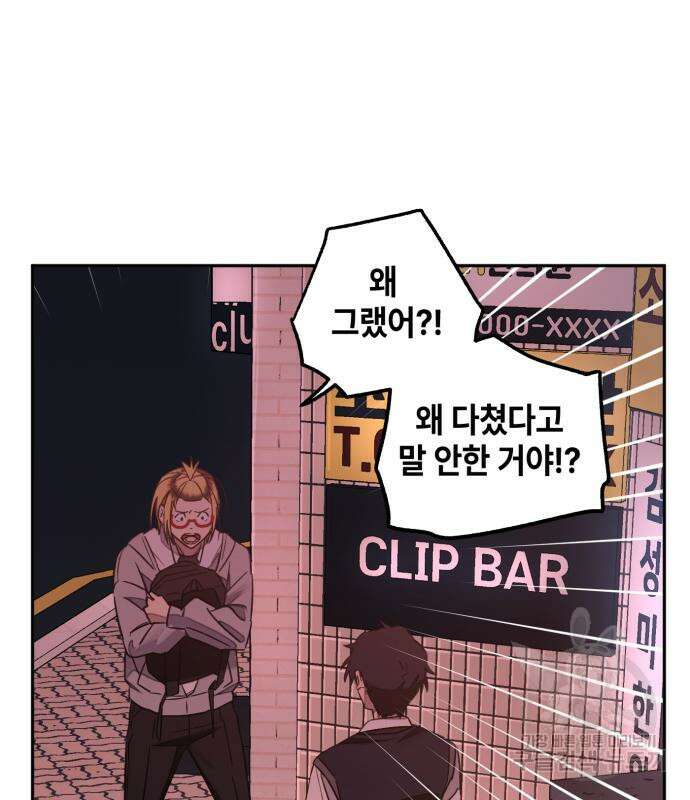 솔그린 5화 79