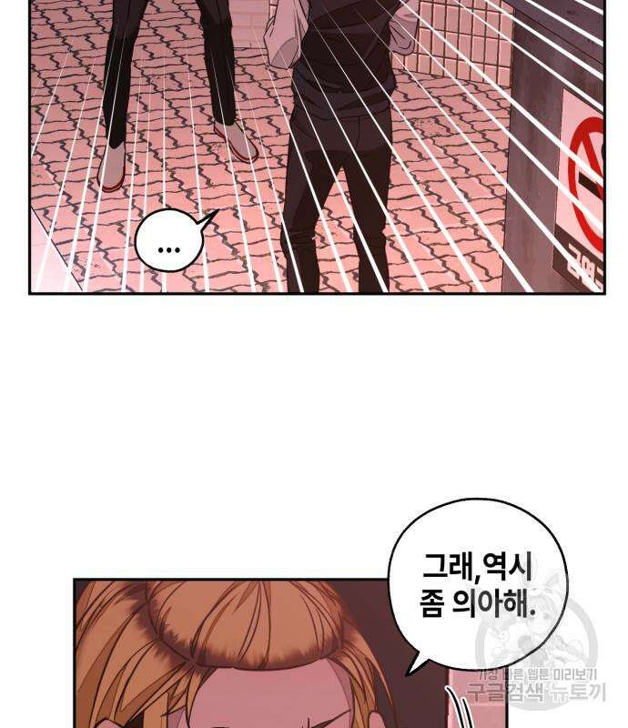 솔그린 5화 80
