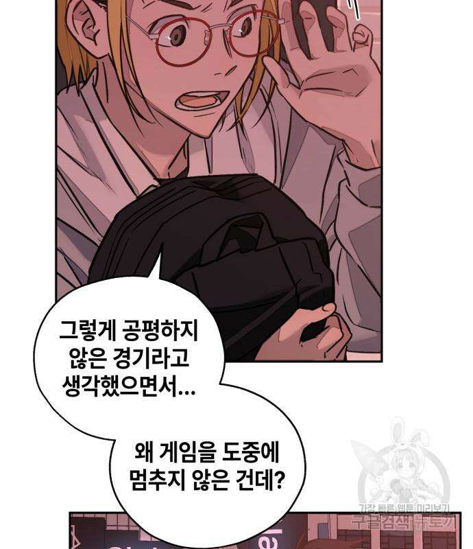 솔그린 5화 81