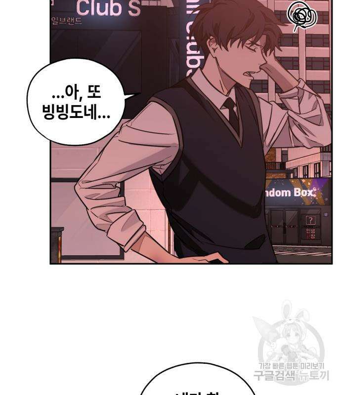 솔그린 5화 82