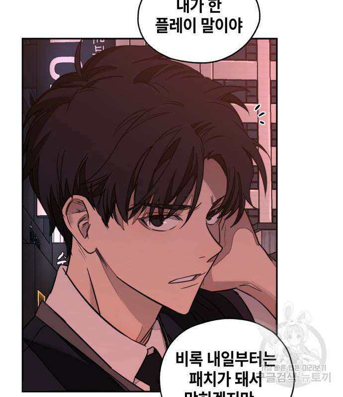 솔그린 5화 83