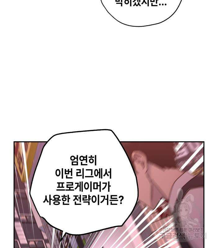 솔그린 5화 84