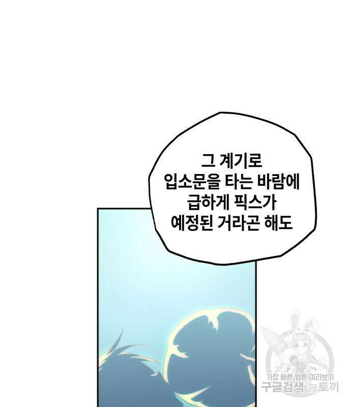 솔그린 5화 86