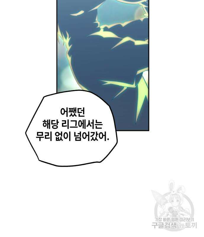 솔그린 5화 87