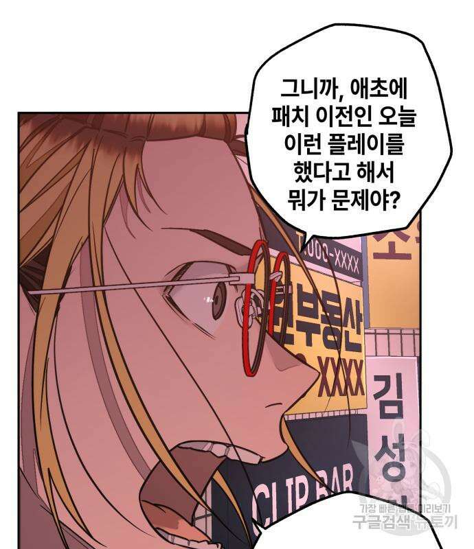 솔그린 5화 88