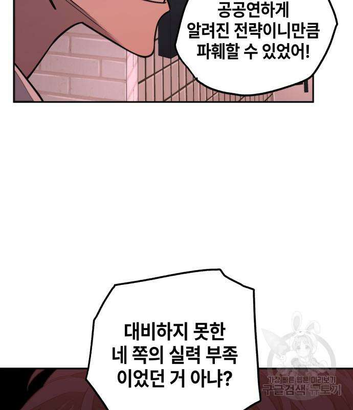 솔그린 5화 89