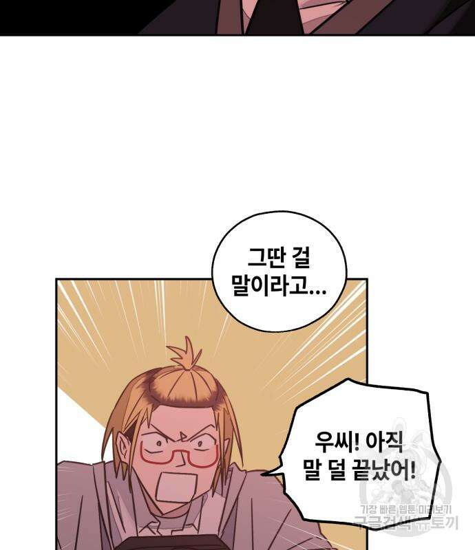 솔그린 5화 91
