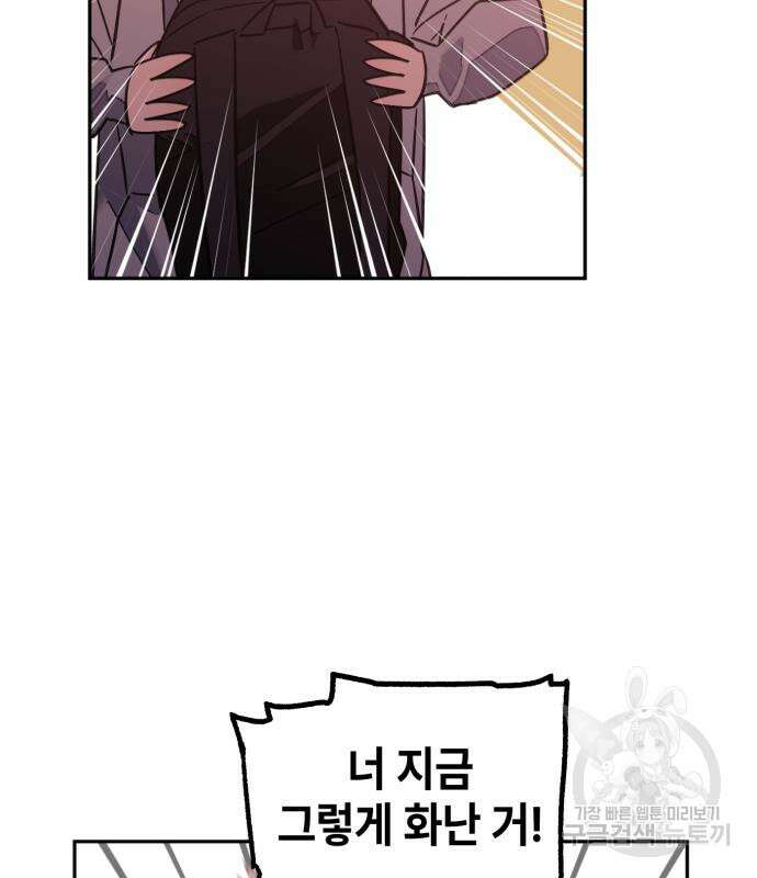 솔그린 5화 92
