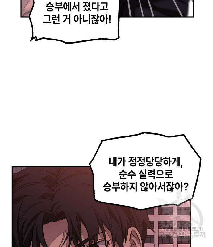 솔그린 5화 94
