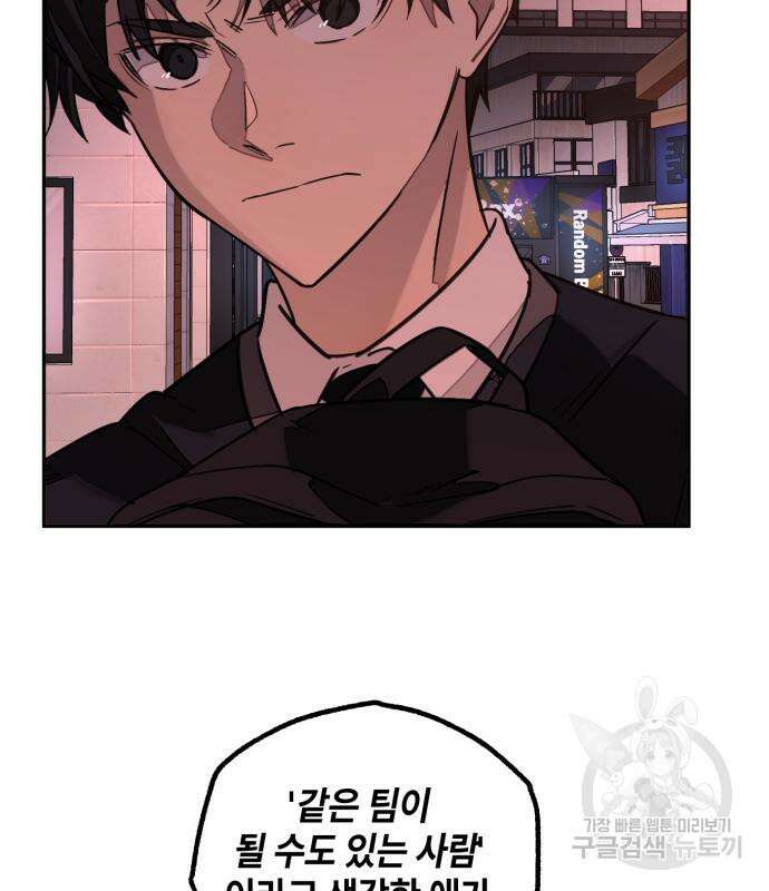 솔그린 5화 95