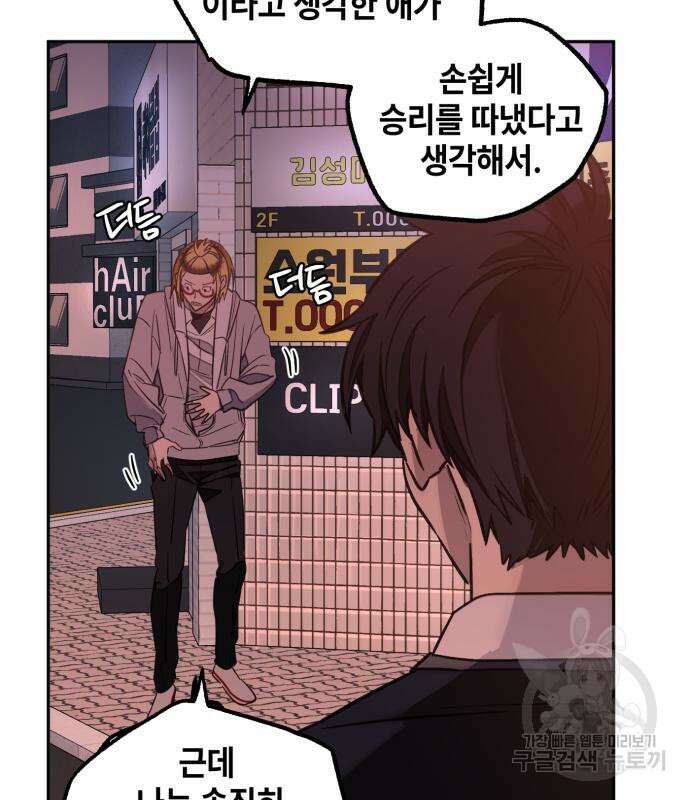 솔그린 5화 96