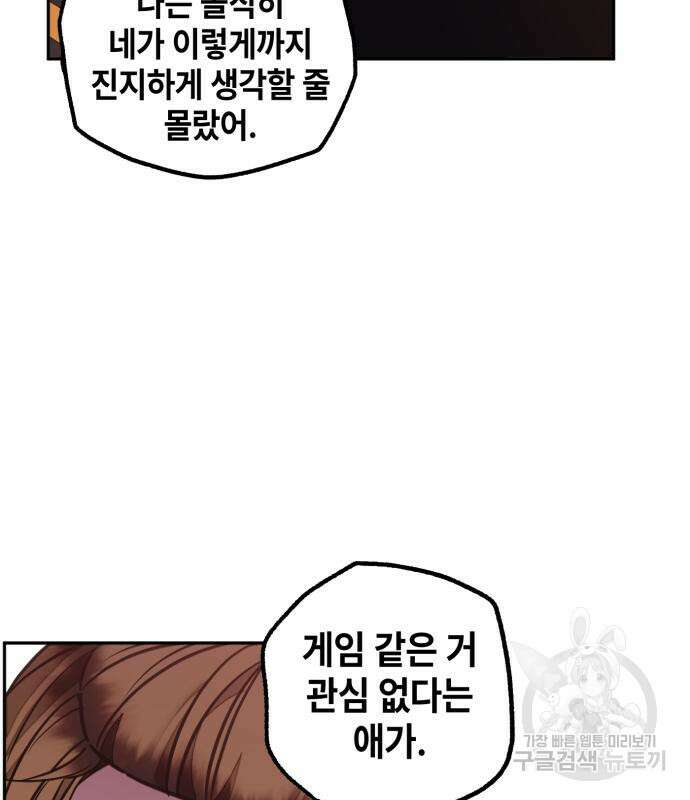 솔그린 5화 97