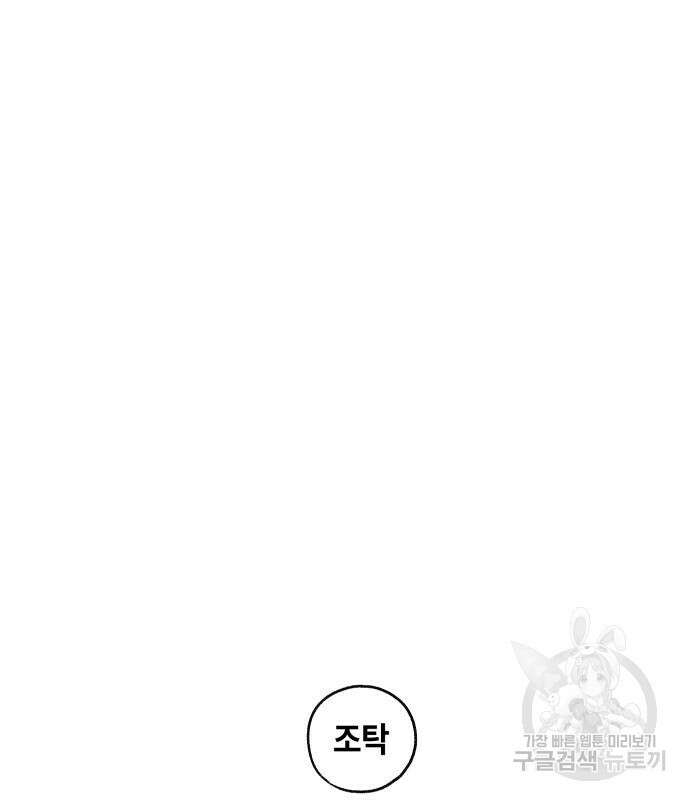 솔그린 5화 101