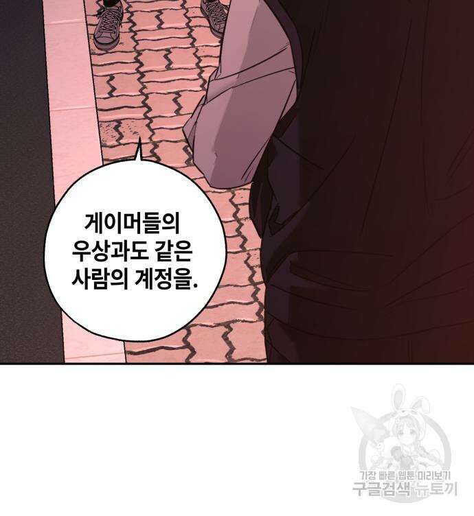 솔그린 5화 104