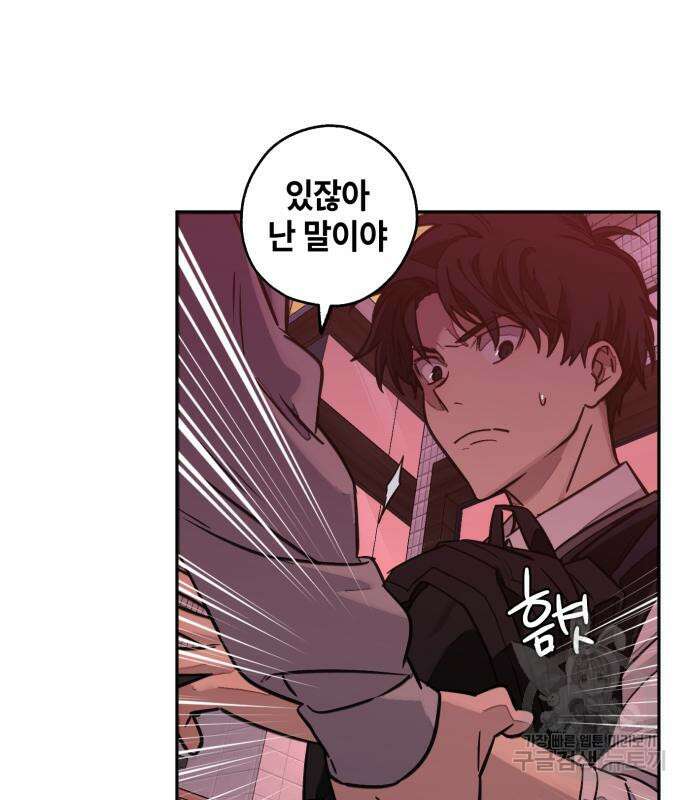 솔그린 5화 108