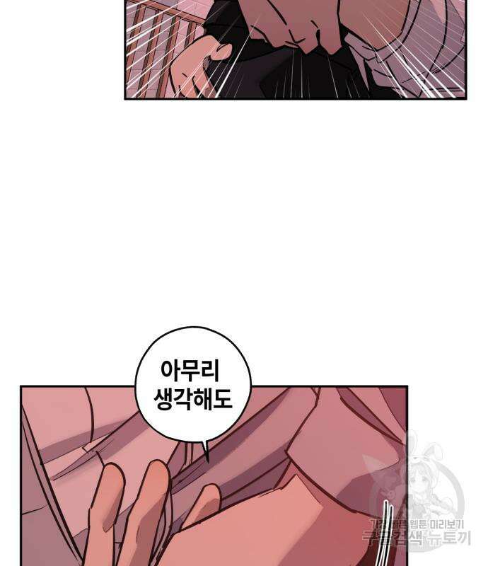 솔그린 5화 109
