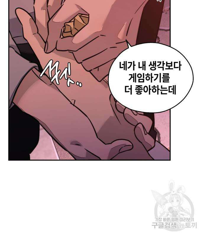 솔그린 5화 110