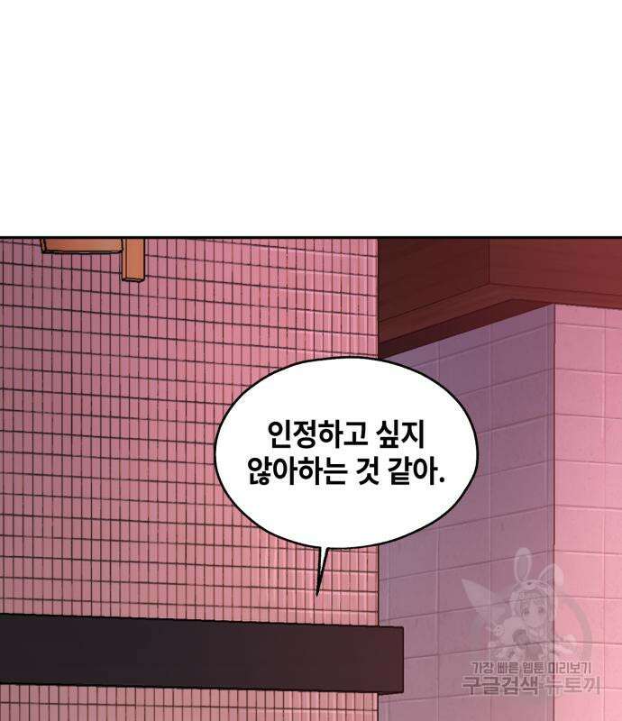 솔그린 5화 111