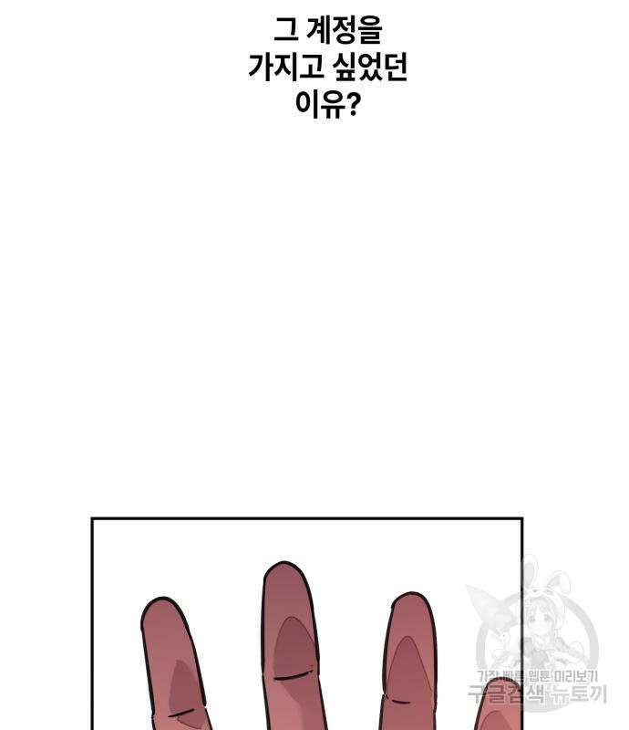 솔그린 5화 114