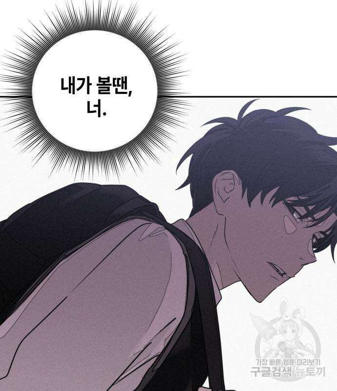 솔그린 5화 117