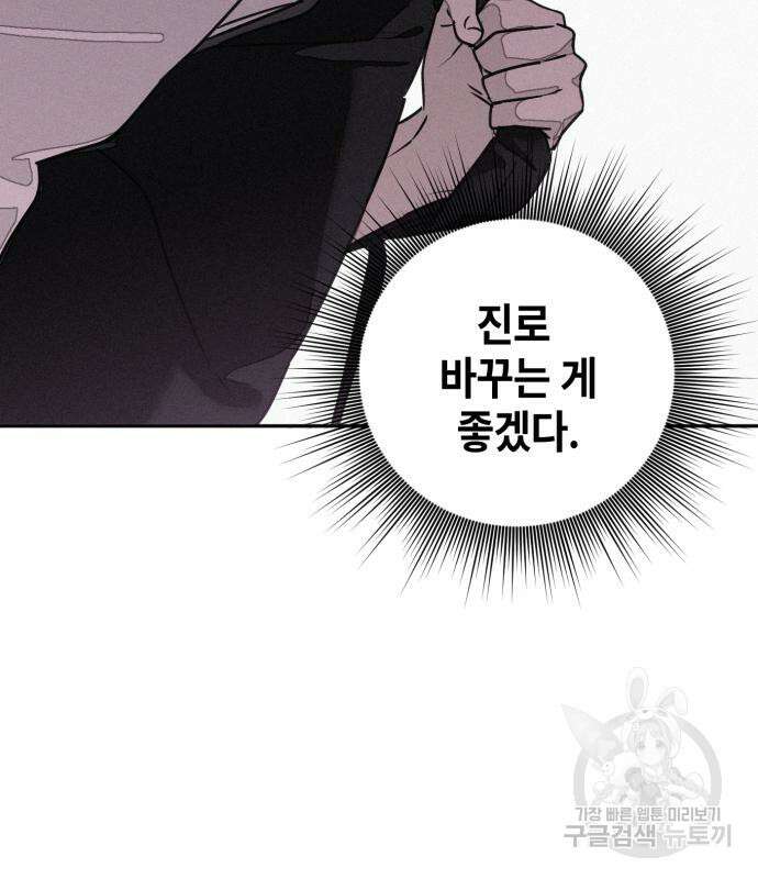 솔그린 5화 118