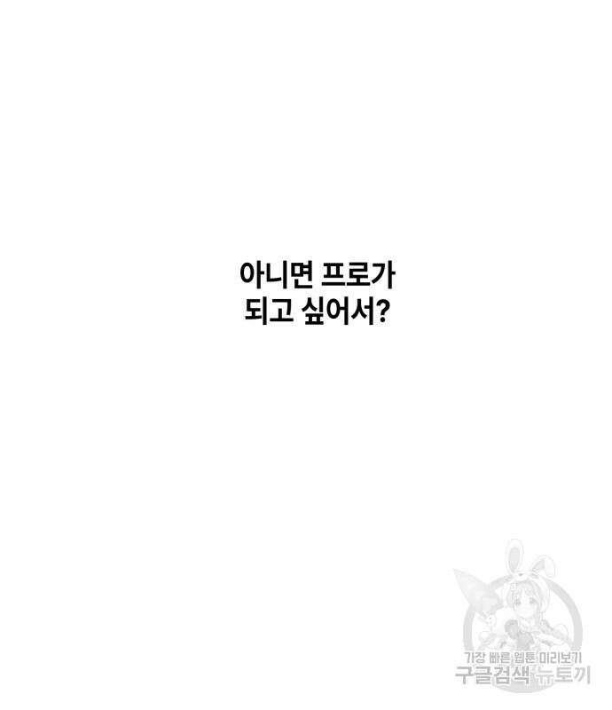 솔그린 5화 119