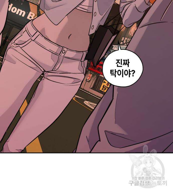 솔그린 5화 131