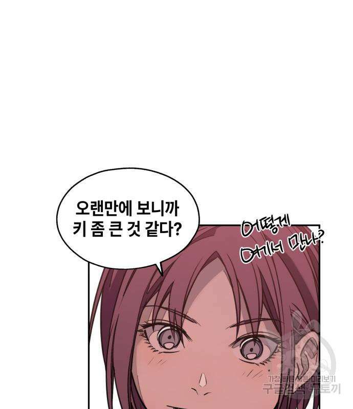 솔그린 5화 132