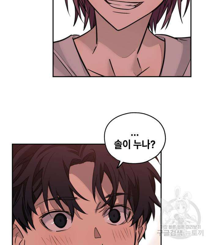 솔그린 5화 133