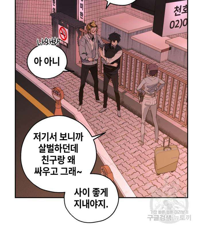 솔그린 5화 134