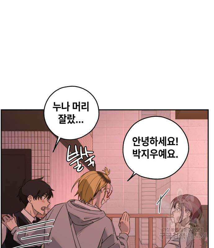 솔그린 5화 135