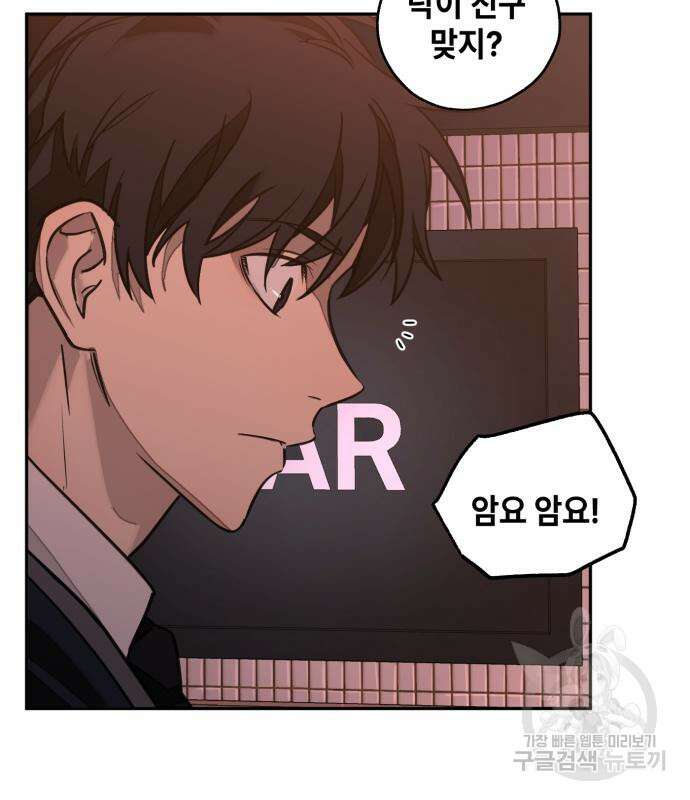솔그린 5화 137