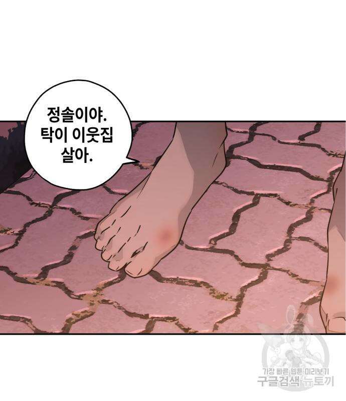 솔그린 5화 138
