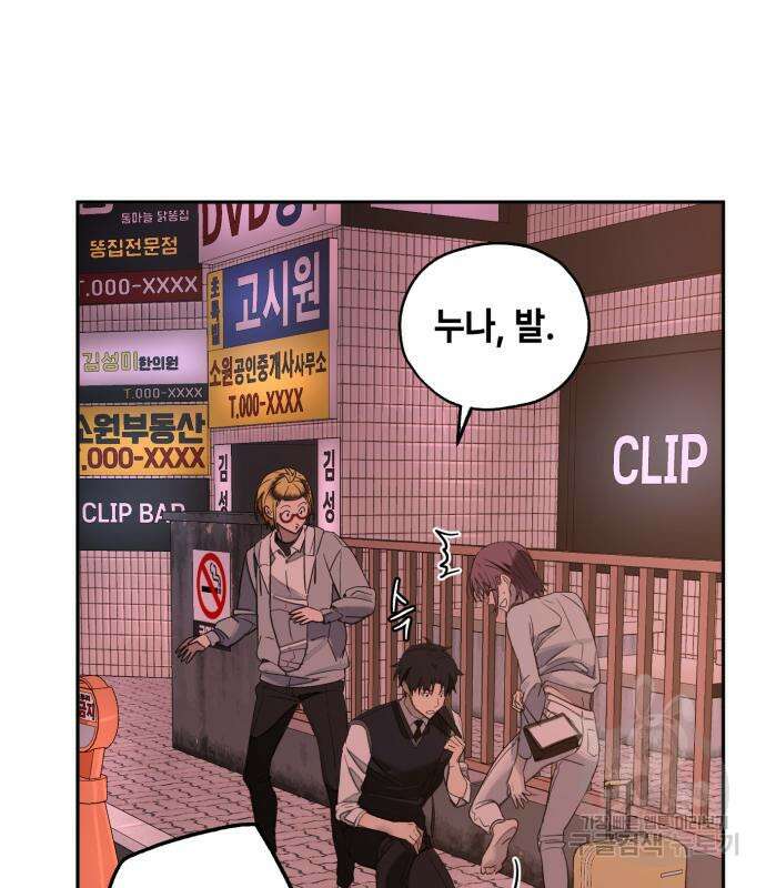 솔그린 5화 139