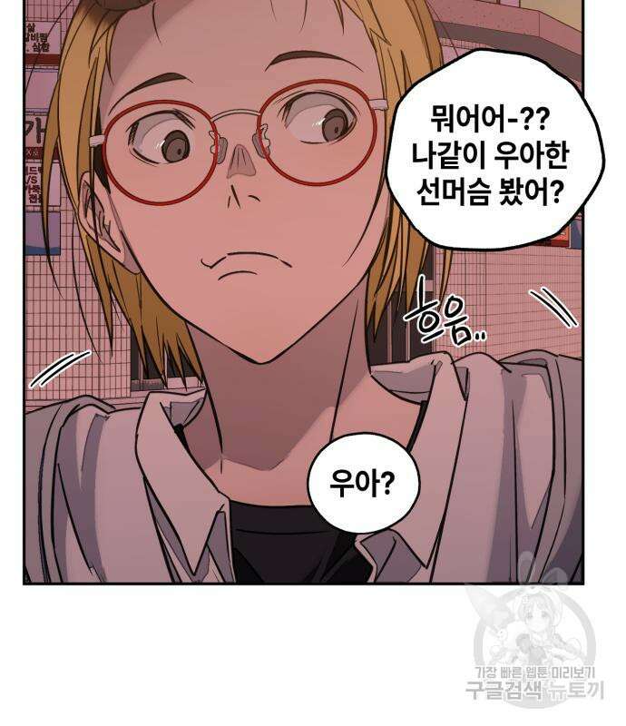 솔그린 5화 141