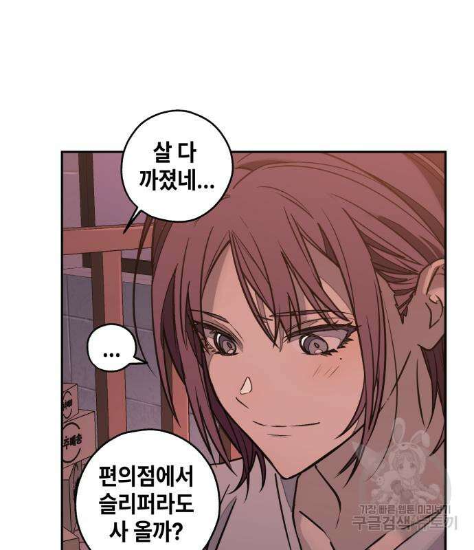 솔그린 5화 142