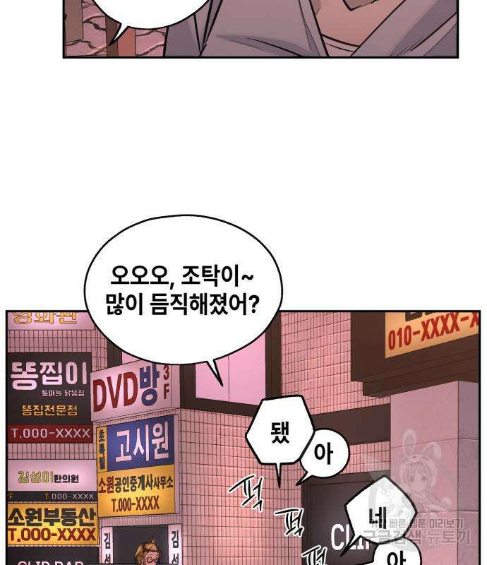 솔그린 5화 143