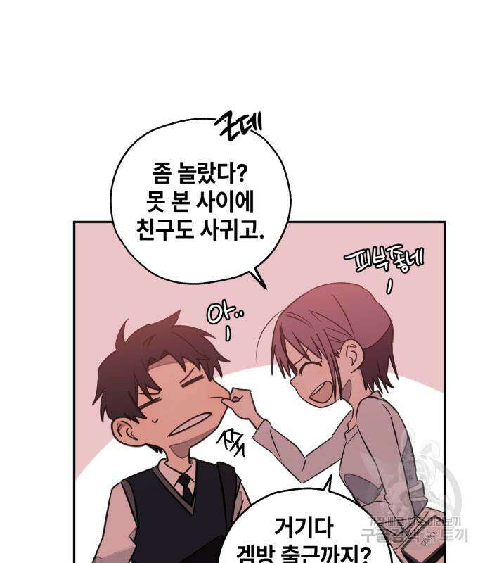 솔그린 5화 145