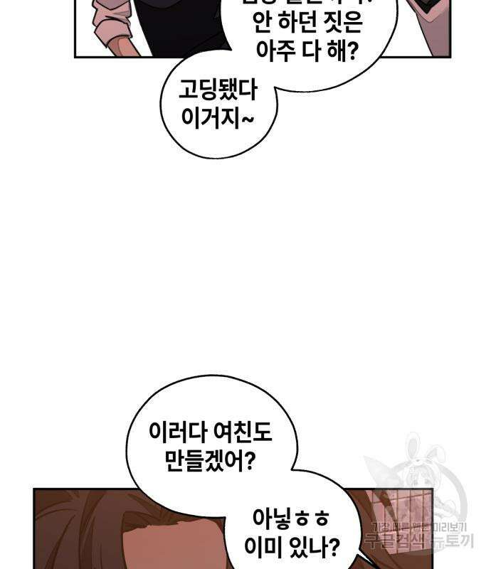 솔그린 5화 146