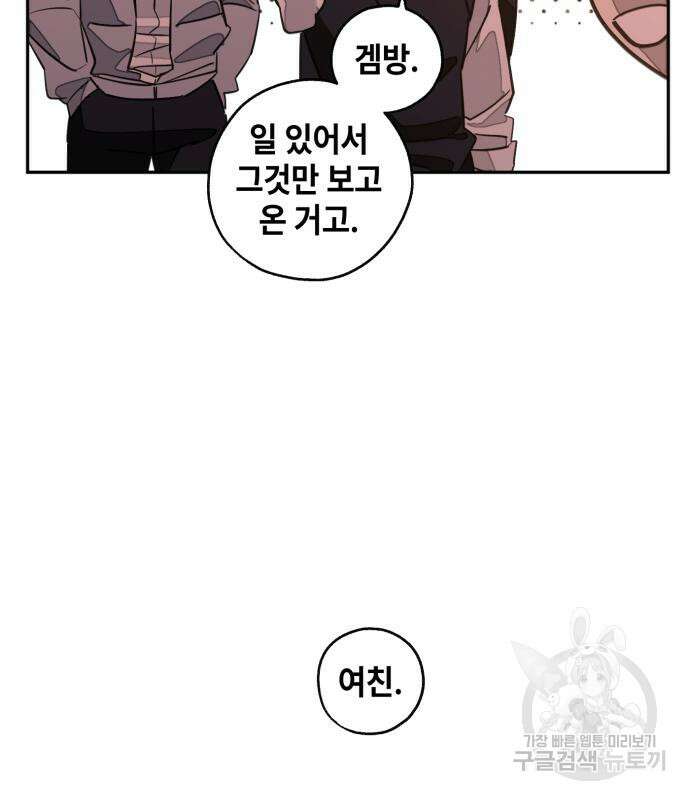 솔그린 5화 149