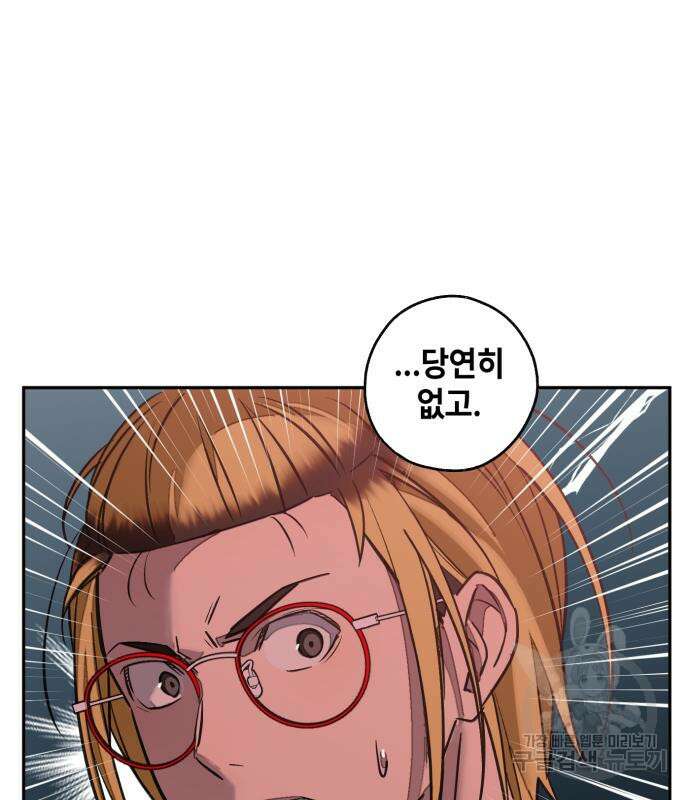 솔그린 5화 150